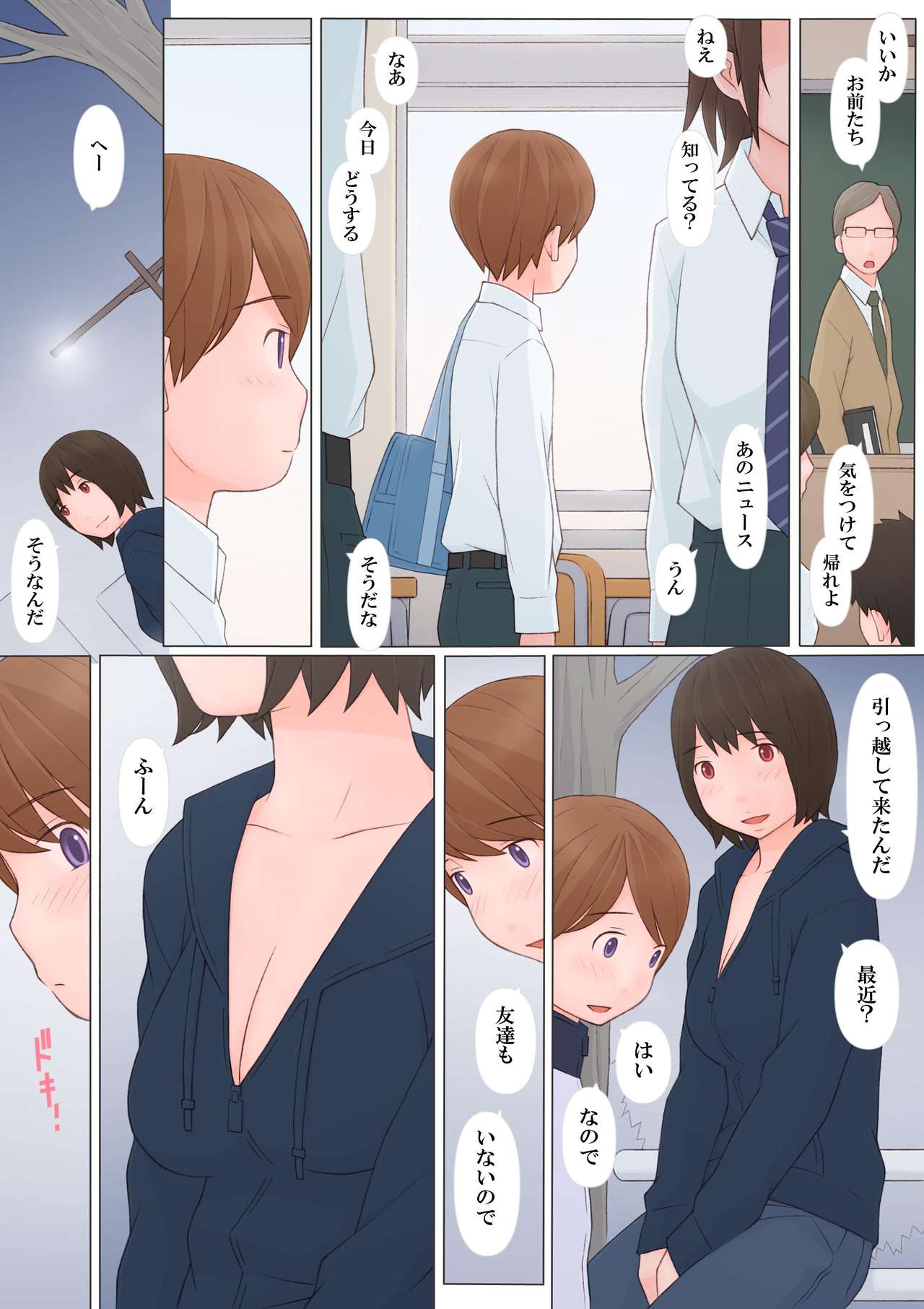 Onee-san ni Sasowarete - Page 11