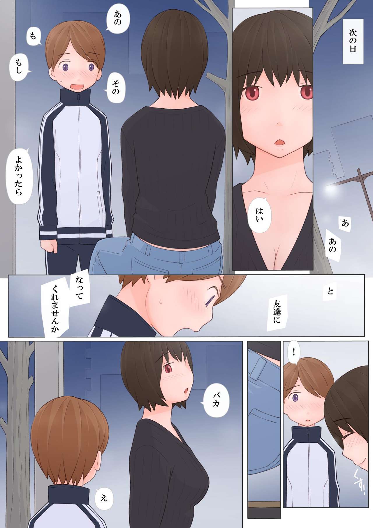 Onee-san ni Sasowarete - Page 13