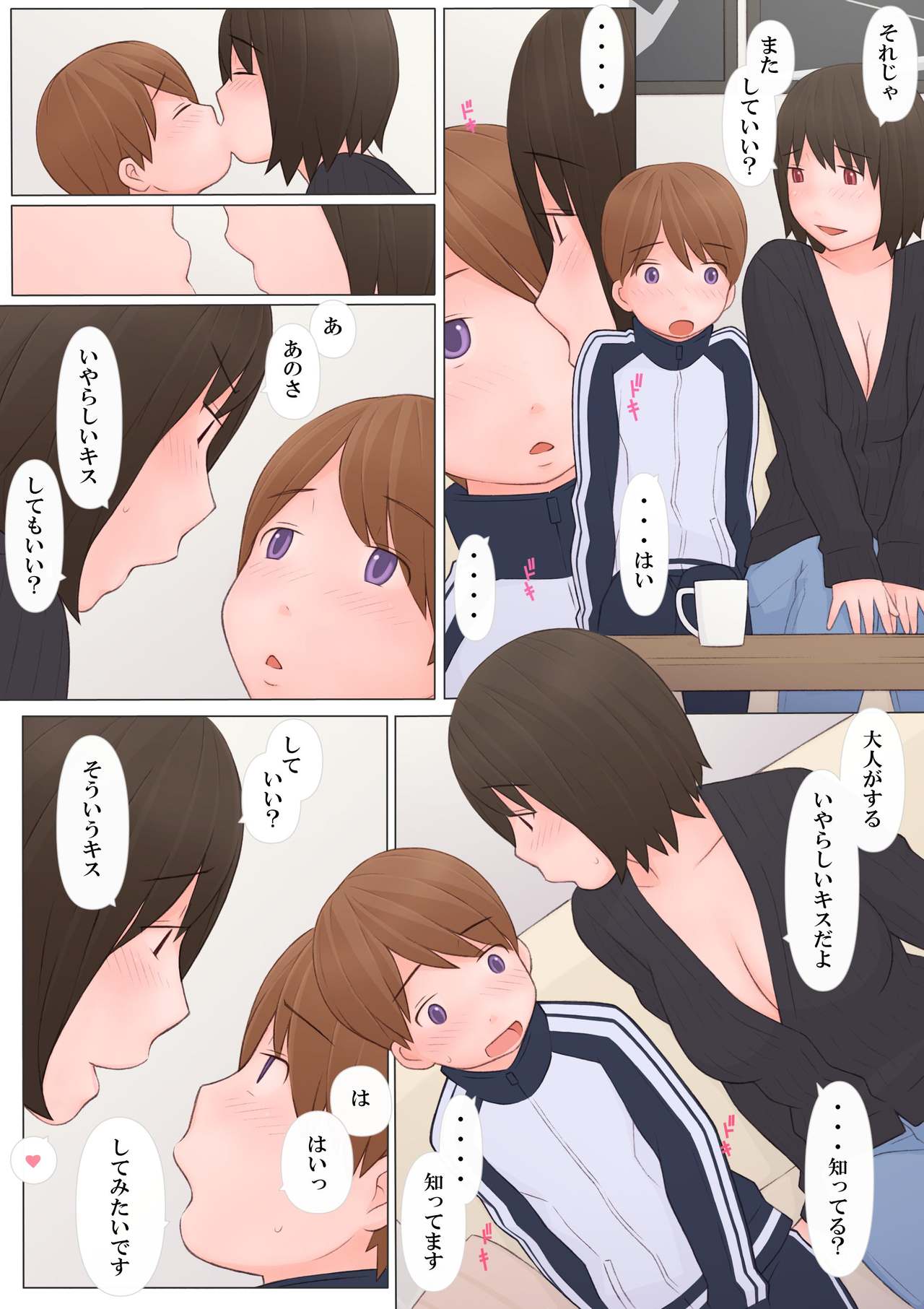 Onee-san ni Sasowarete - Page 21