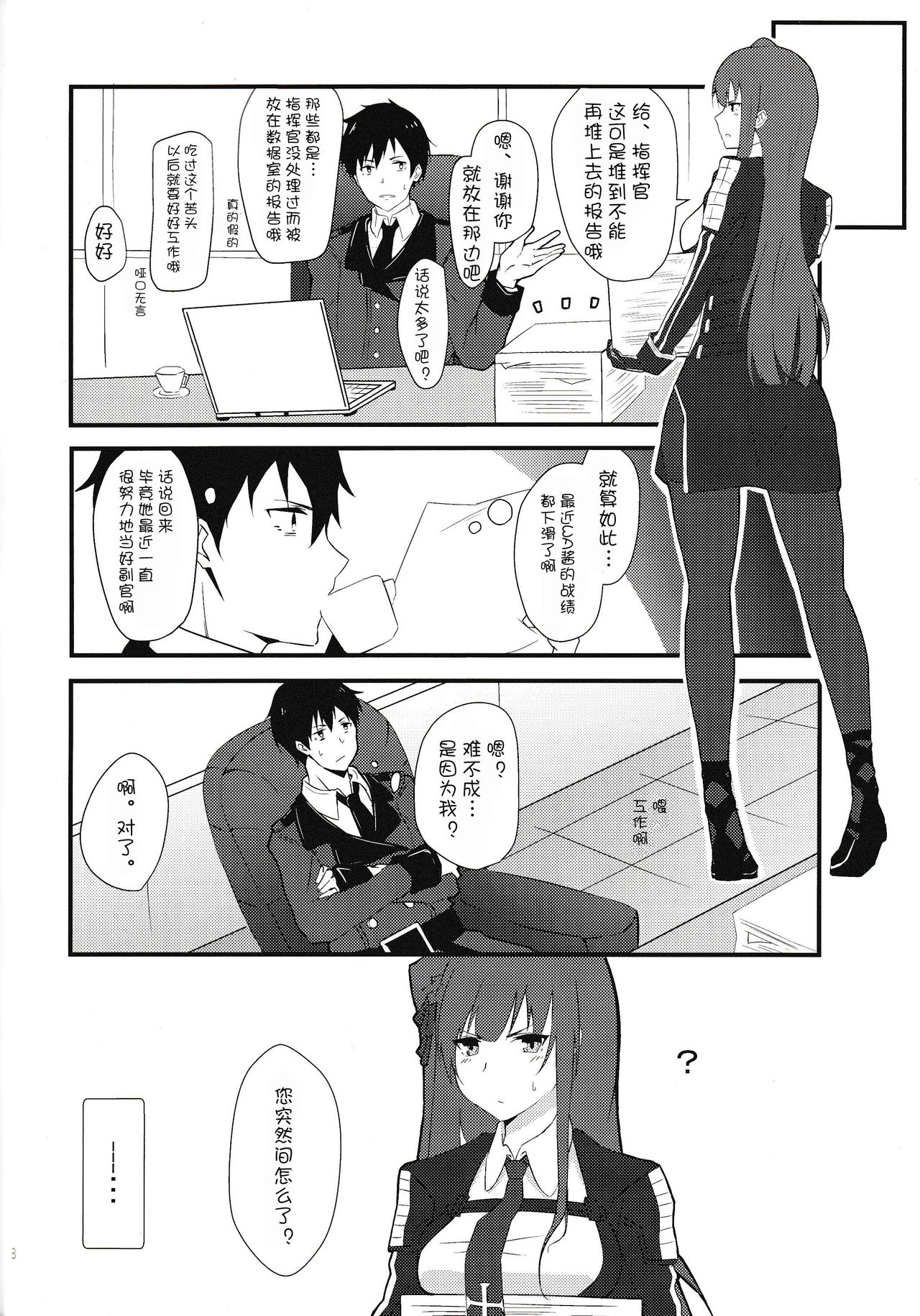 Maid na Wa-chan - Page 8