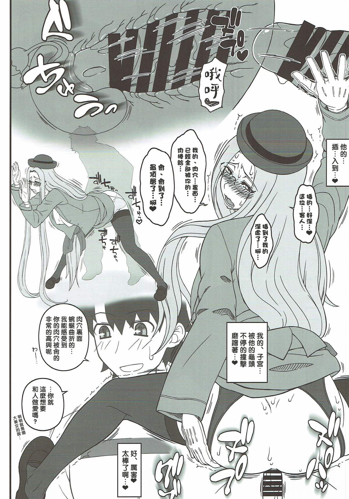 Yappari Medusa wa Eroi na. GO! - Page 11
