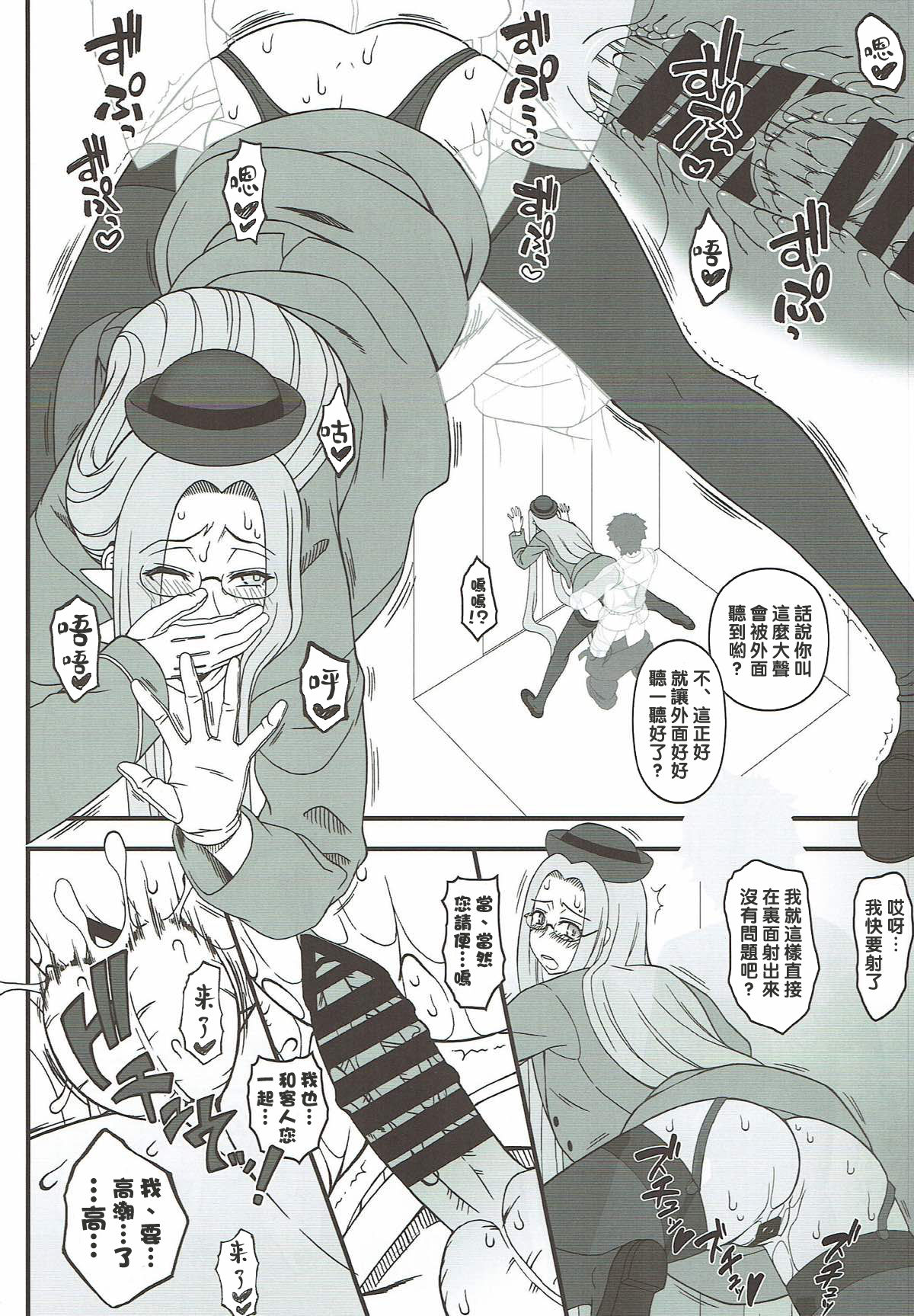 Yappari Medusa wa Eroi na. GO! - Page 13