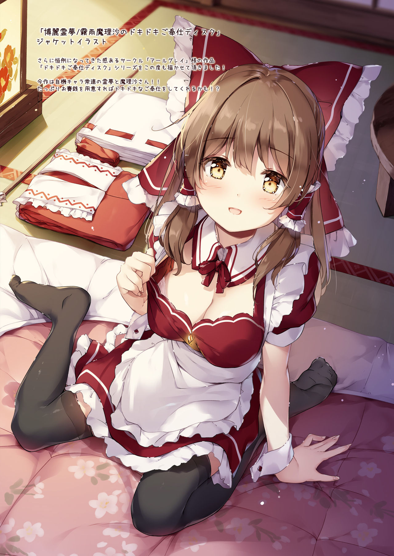 SANA maidcafe + SANA maidcafe -Another side- - Page 26