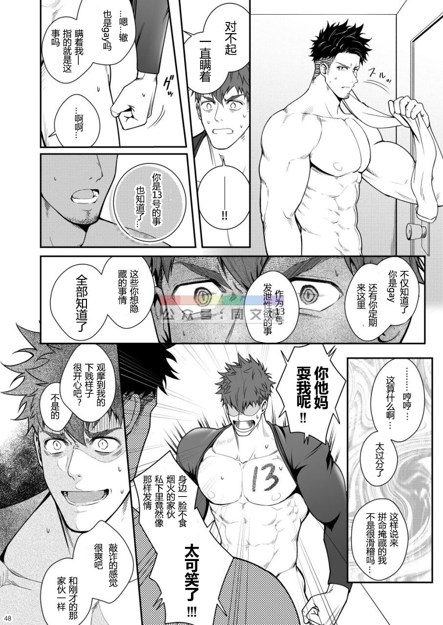 Juuyoku UNGOGGLED - Page 47