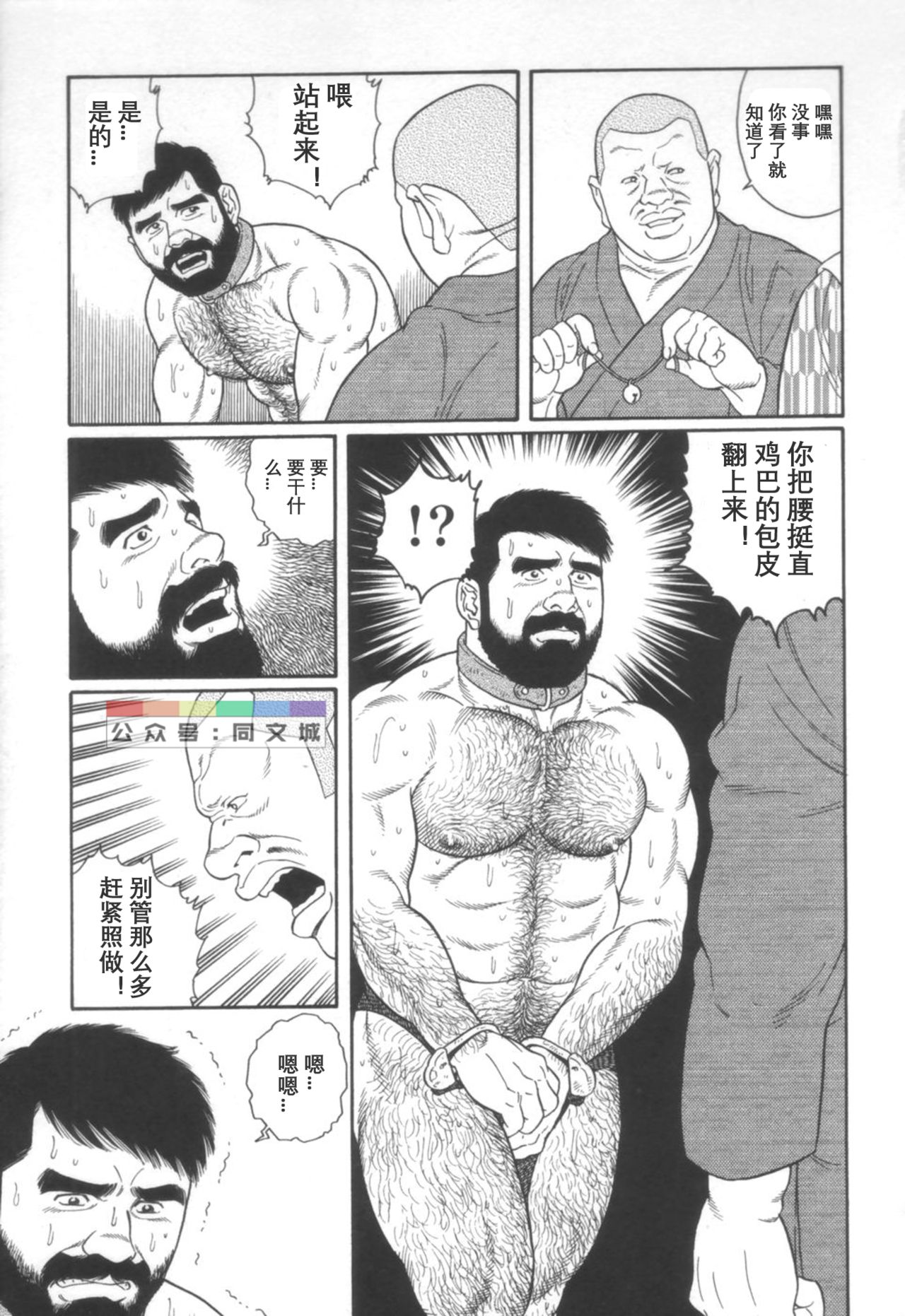 Gedou no Ie Joukan - Page 206