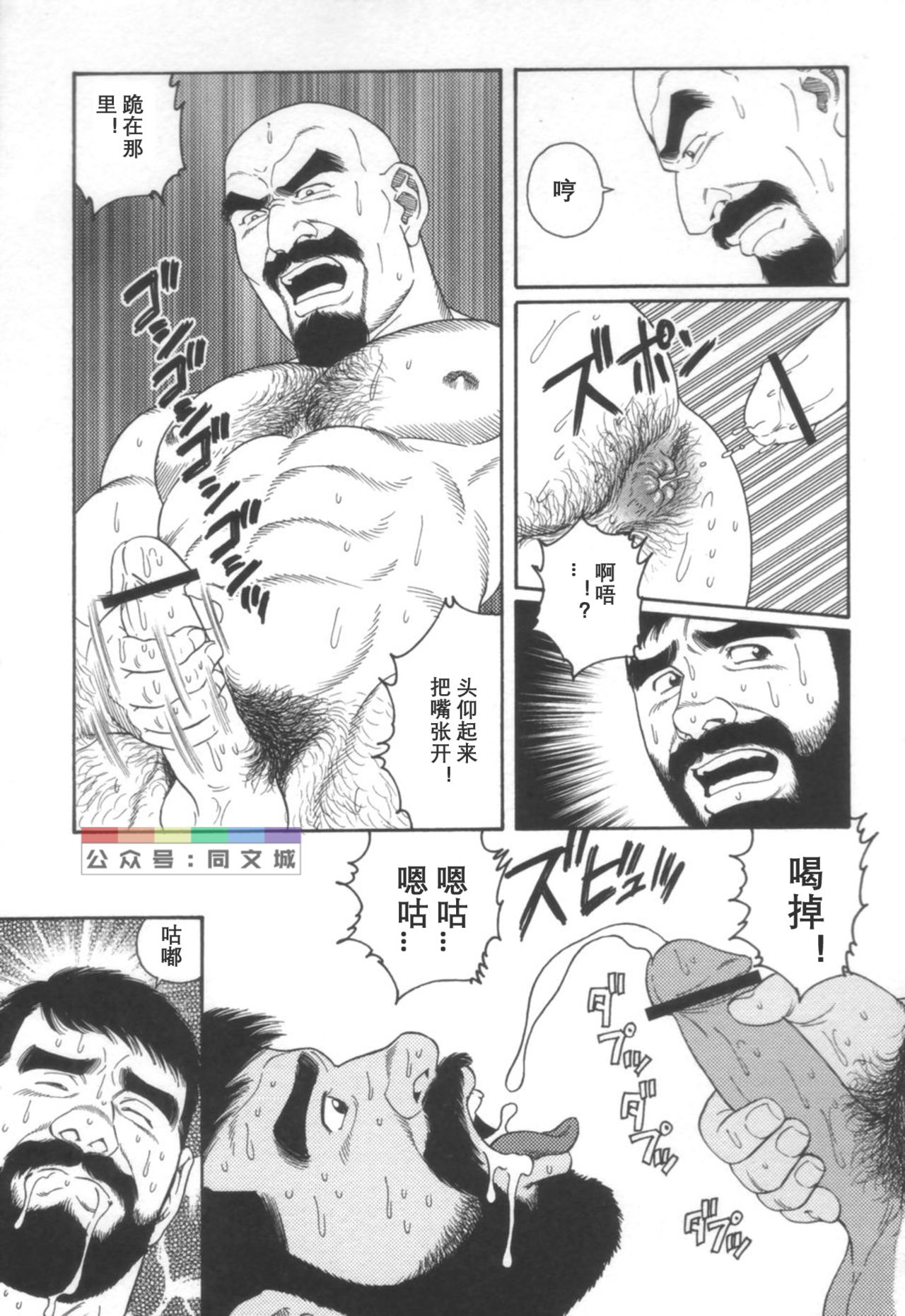 Gedou no Ie Joukan - Page 224
