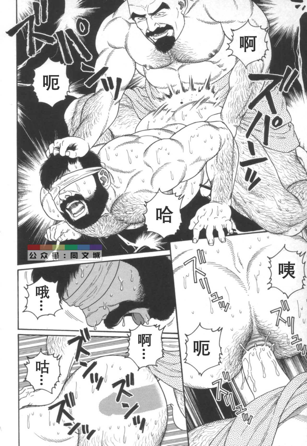 Gedou no Ie Joukan - Page 261