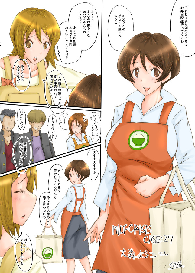 MILF CRISIS PreMama NTR Collection - Page 53