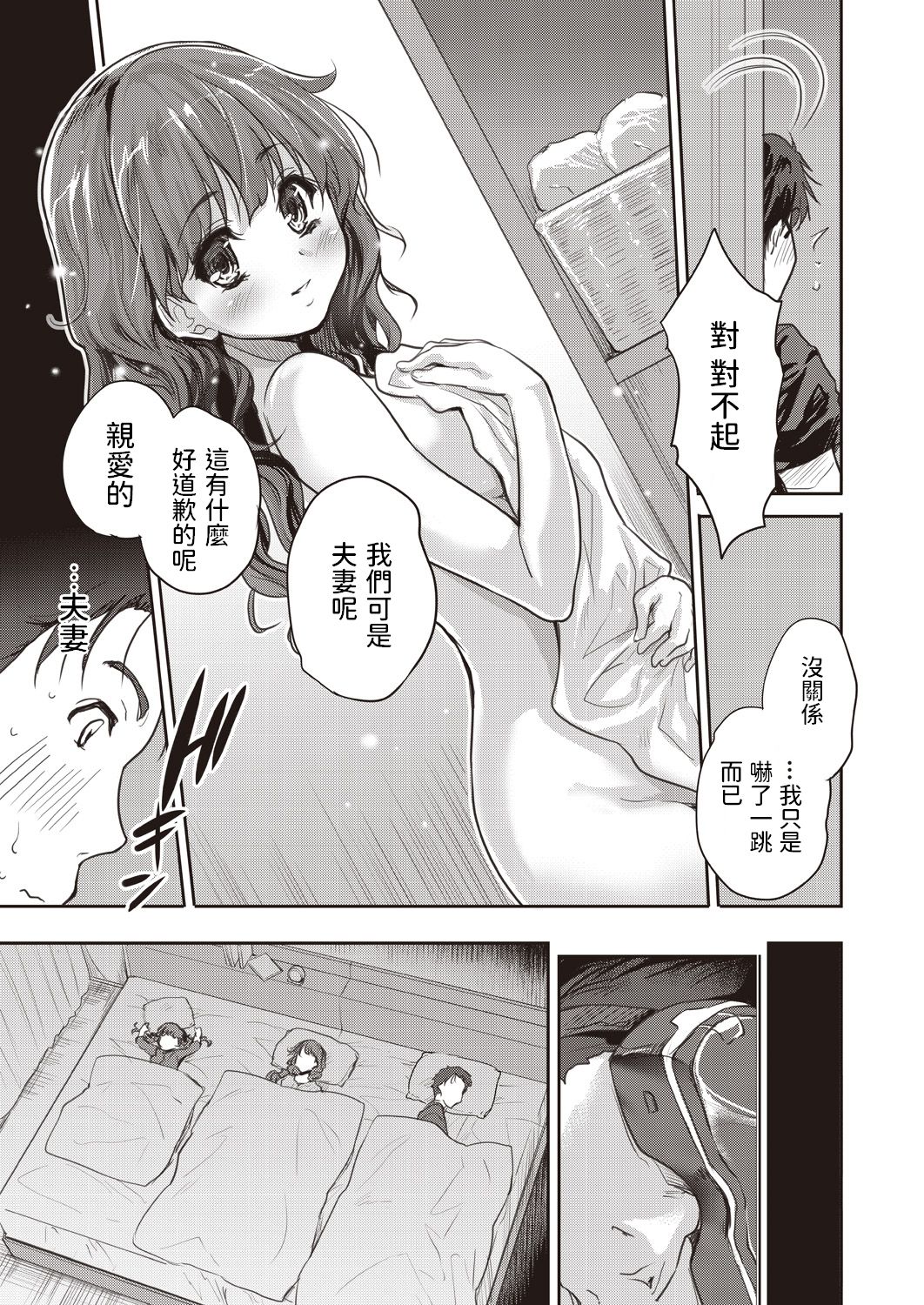 Model House - Page 11