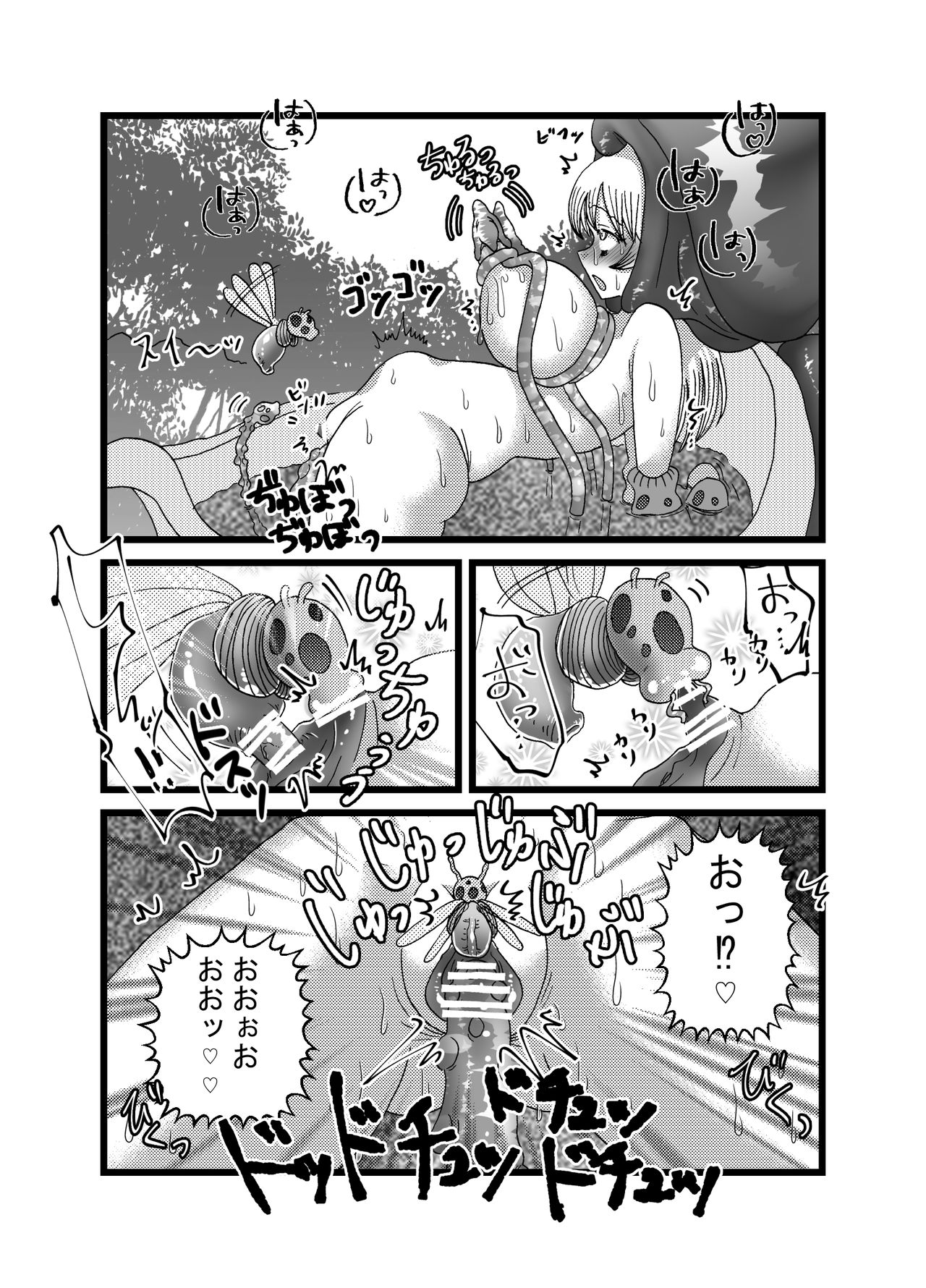 聖職者だと思ったら性職者でした - Page 13