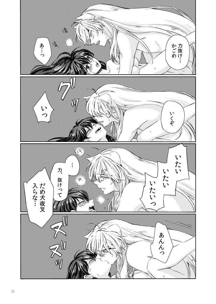Sadame no ai uta - Page 32