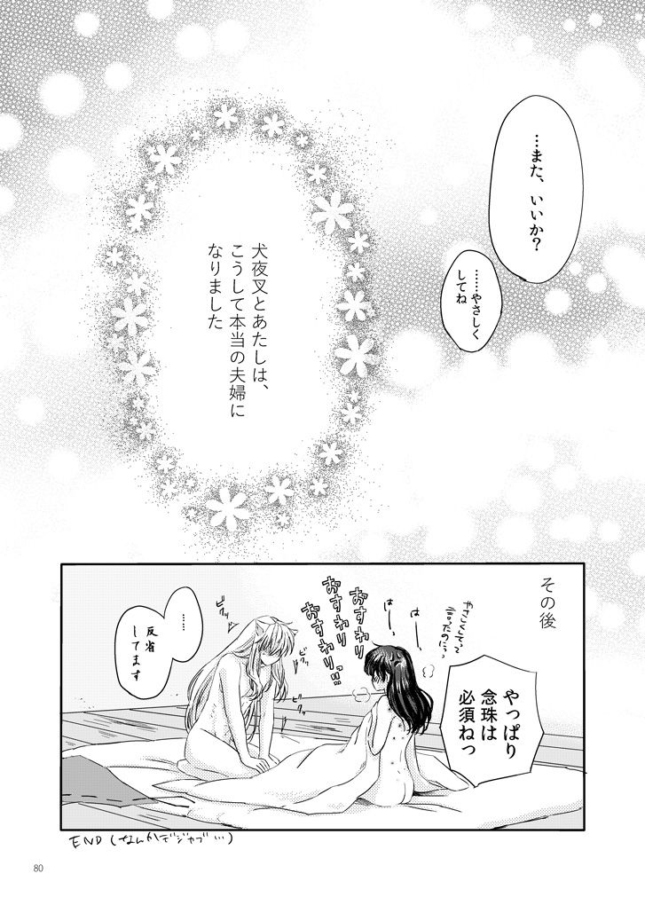 Sadame no ai uta - Page 40