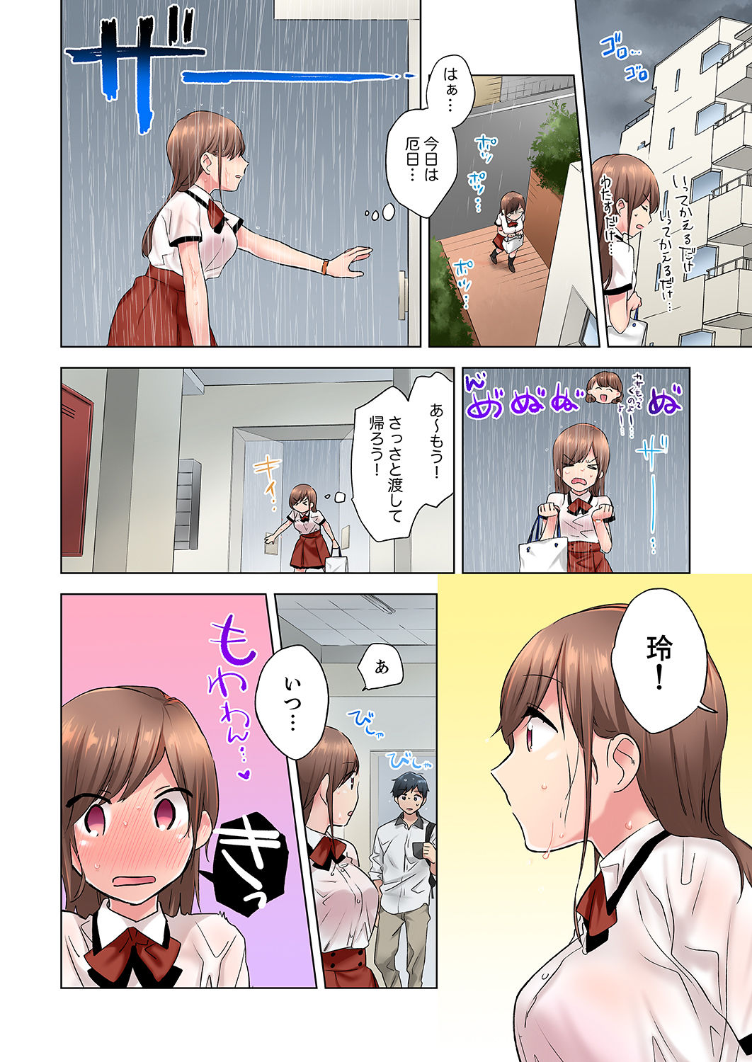 エアコンが壊れた真夏日、汗だくの幼馴染とSEXし続けたら…【合本版】1 - Page 32