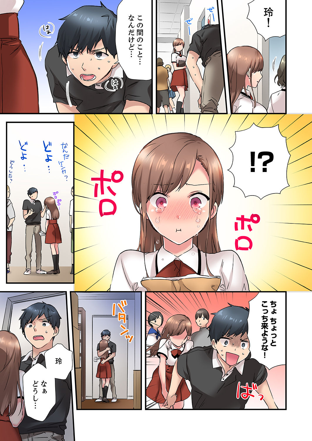 エアコンが壊れた真夏日、汗だくの幼馴染とSEXし続けたら…【合本版】1 - Page 55