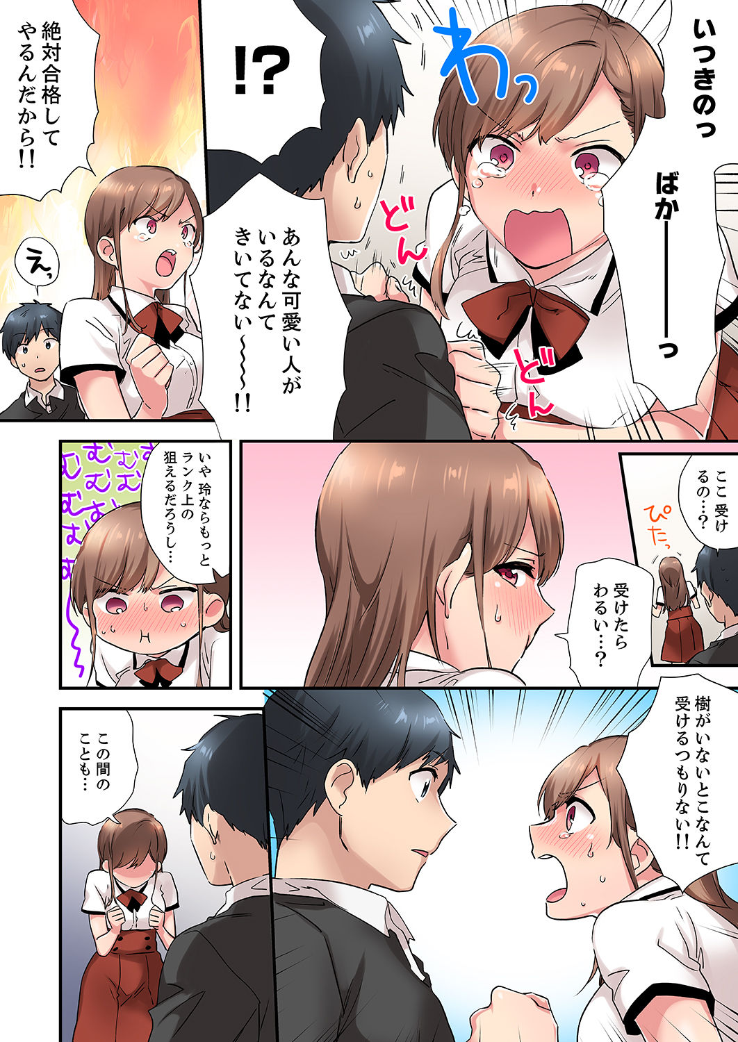 エアコンが壊れた真夏日、汗だくの幼馴染とSEXし続けたら…【合本版】1 - Page 56