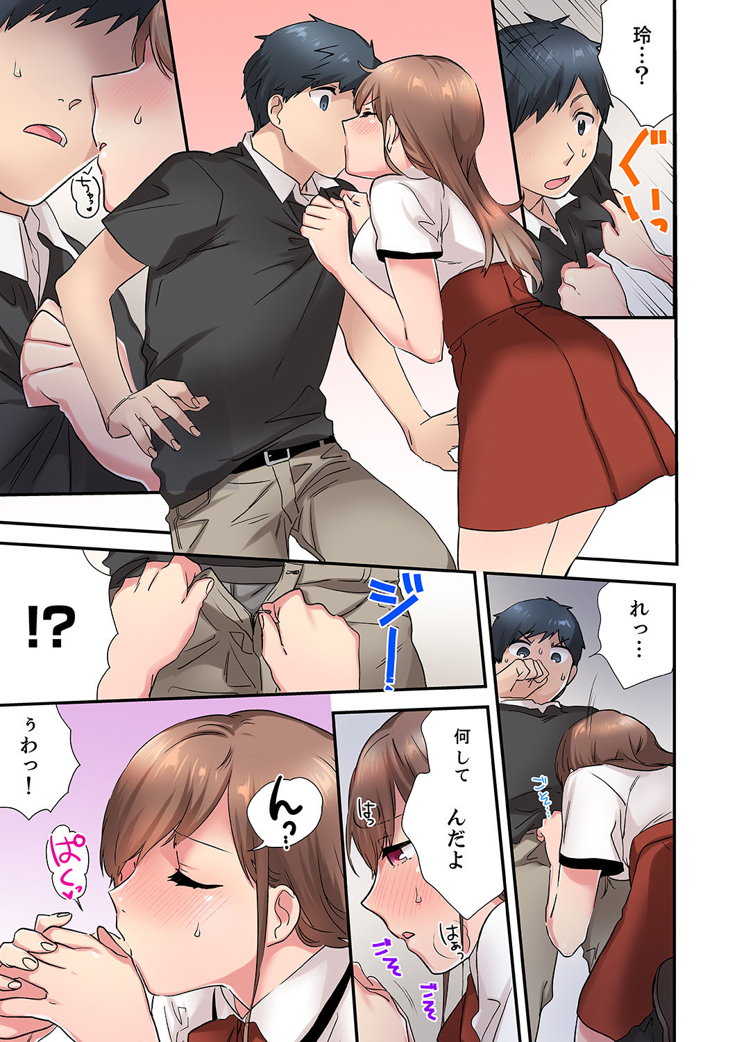 エアコンが壊れた真夏日、汗だくの幼馴染とSEXし続けたら…【合本版】1 - Page 57