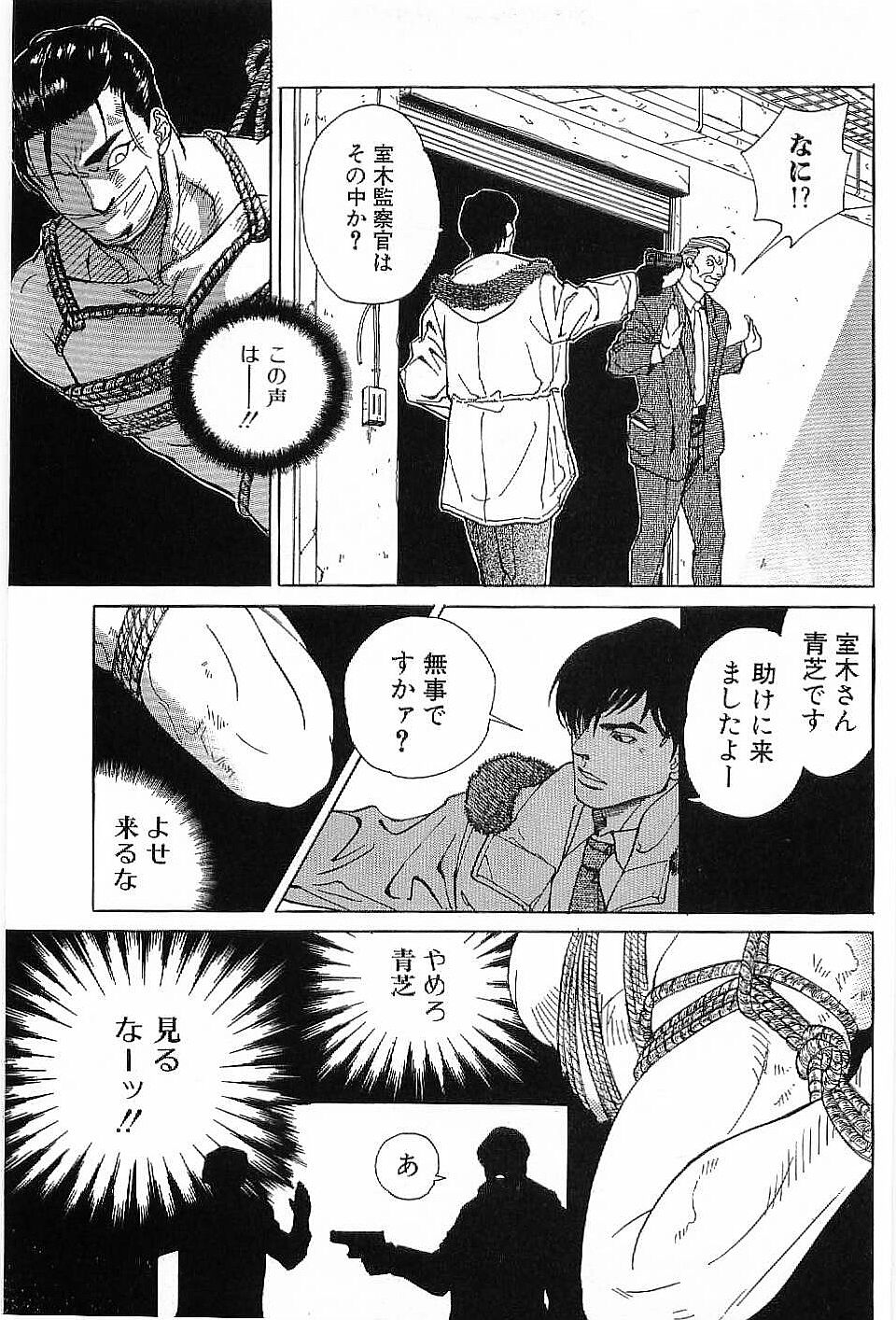 Monopole - Page 10