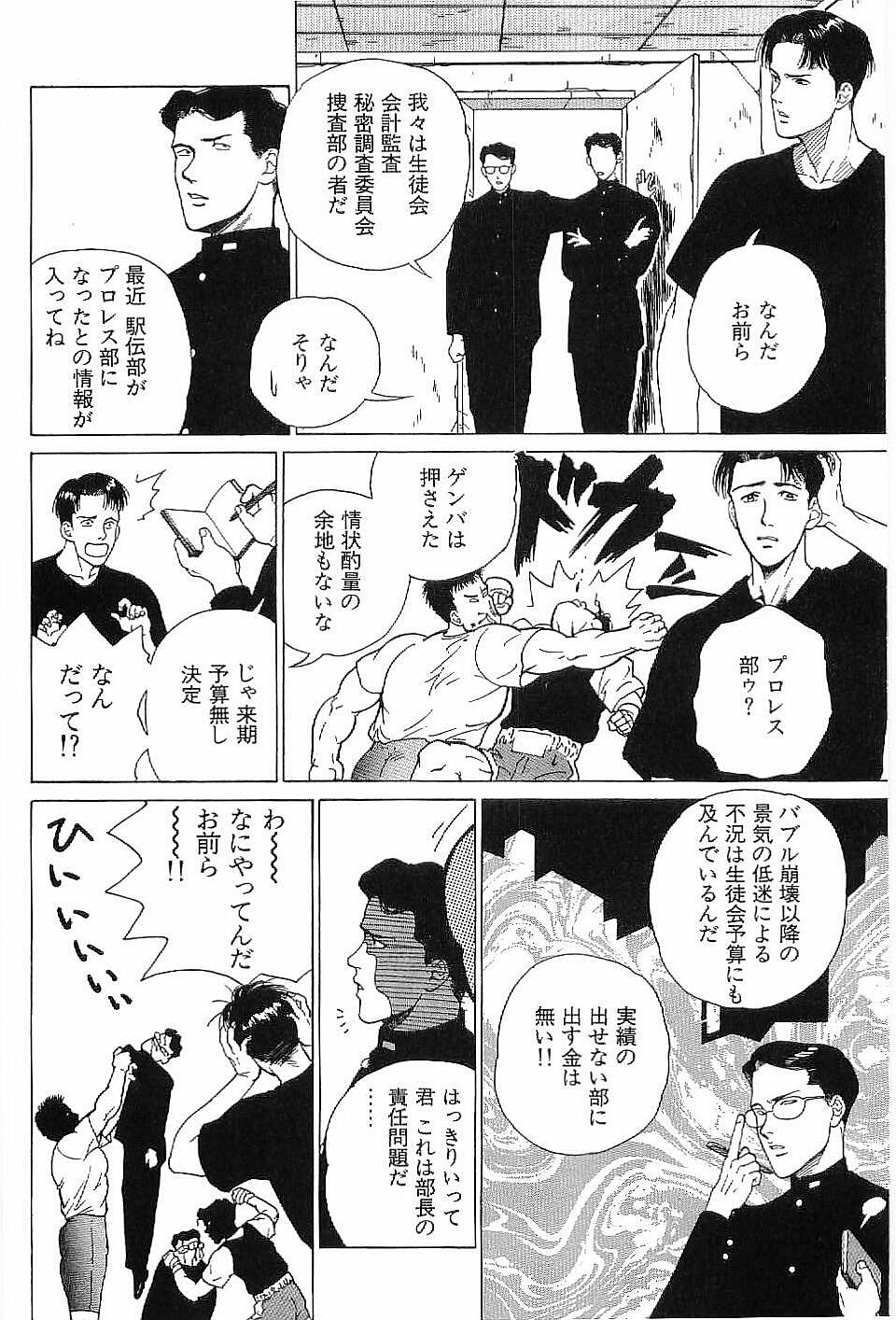 Monopole - Page 113