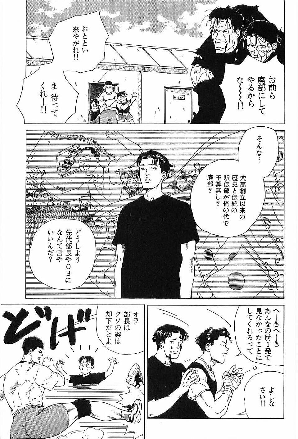 Monopole - Page 114