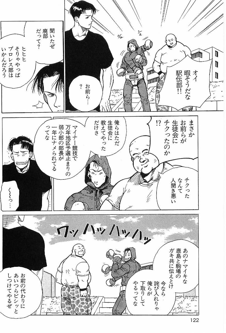 Monopole - Page 121