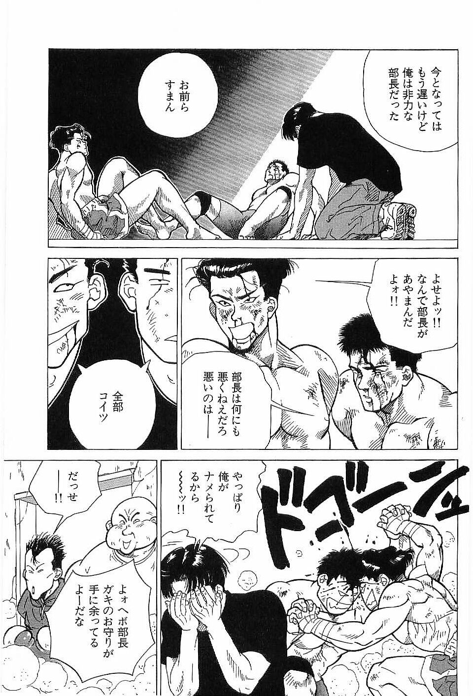 Monopole - Page 128