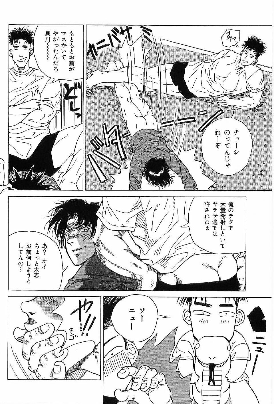 Monopole - Page 141
