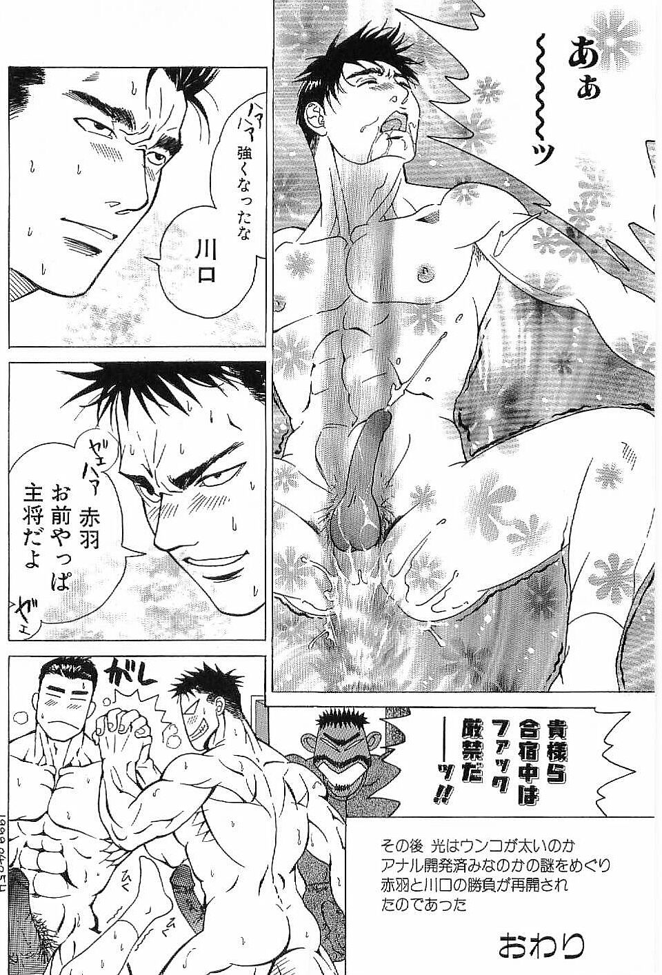 Monopole - Page 39
