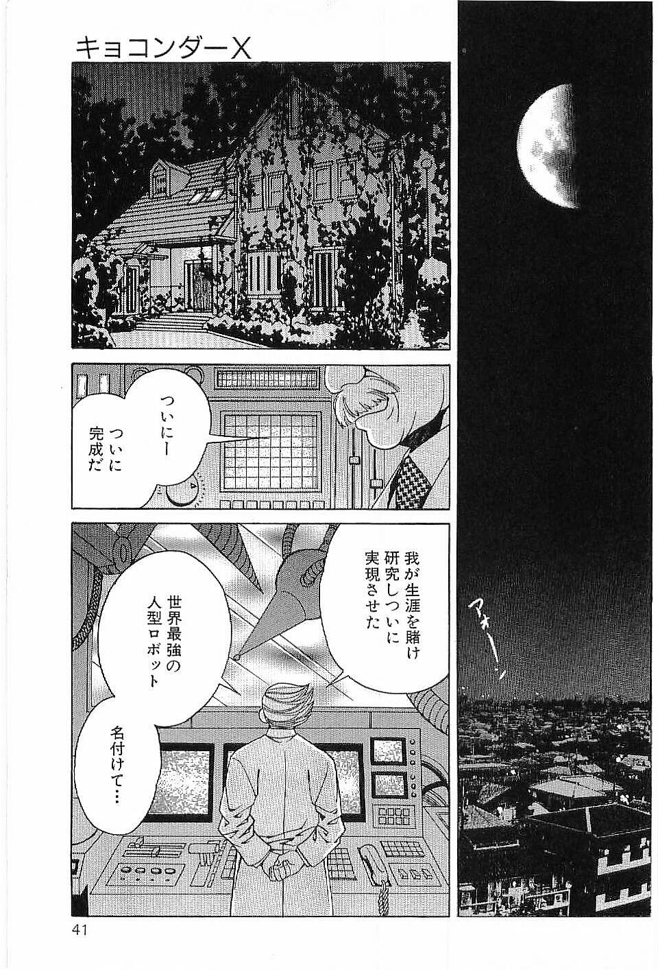 Monopole - Page 40