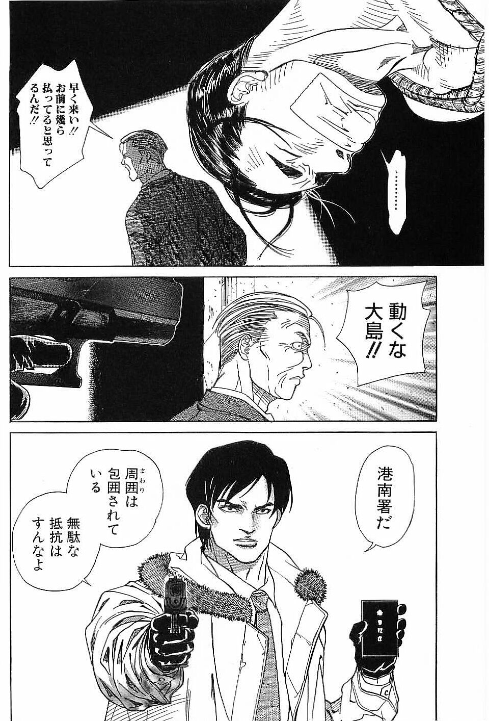 Monopole - Page 9