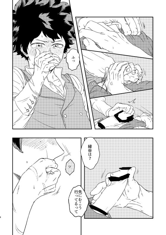 (持ち込み) [My Hero Academia] [JP] - Page 3