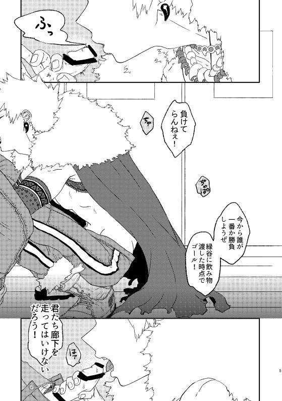 (持ち込み) [My Hero Academia] [JP] - Page 4