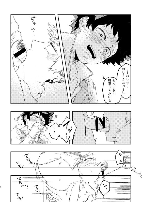 Preview page 7