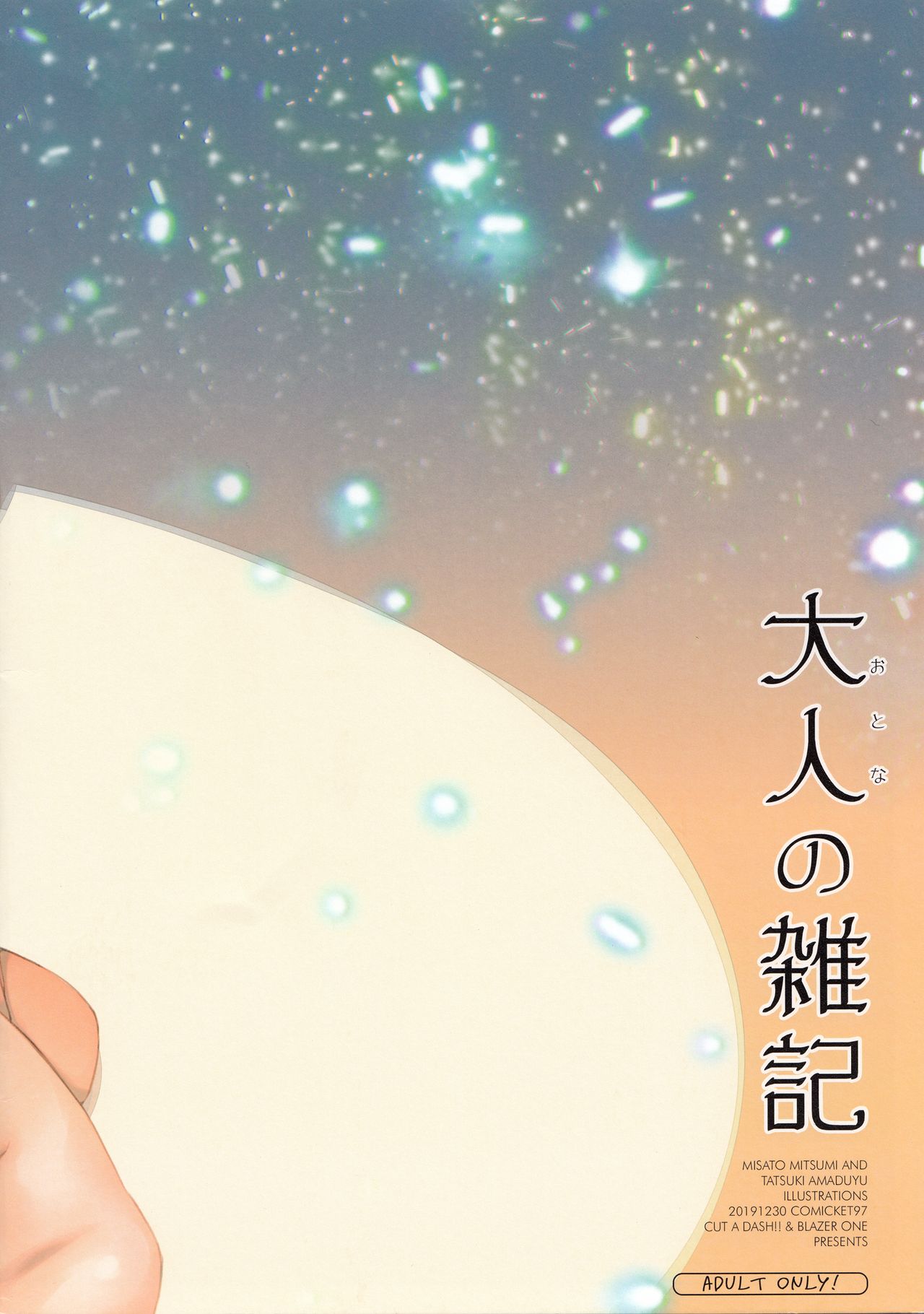 Otona no Zakki - Page 12