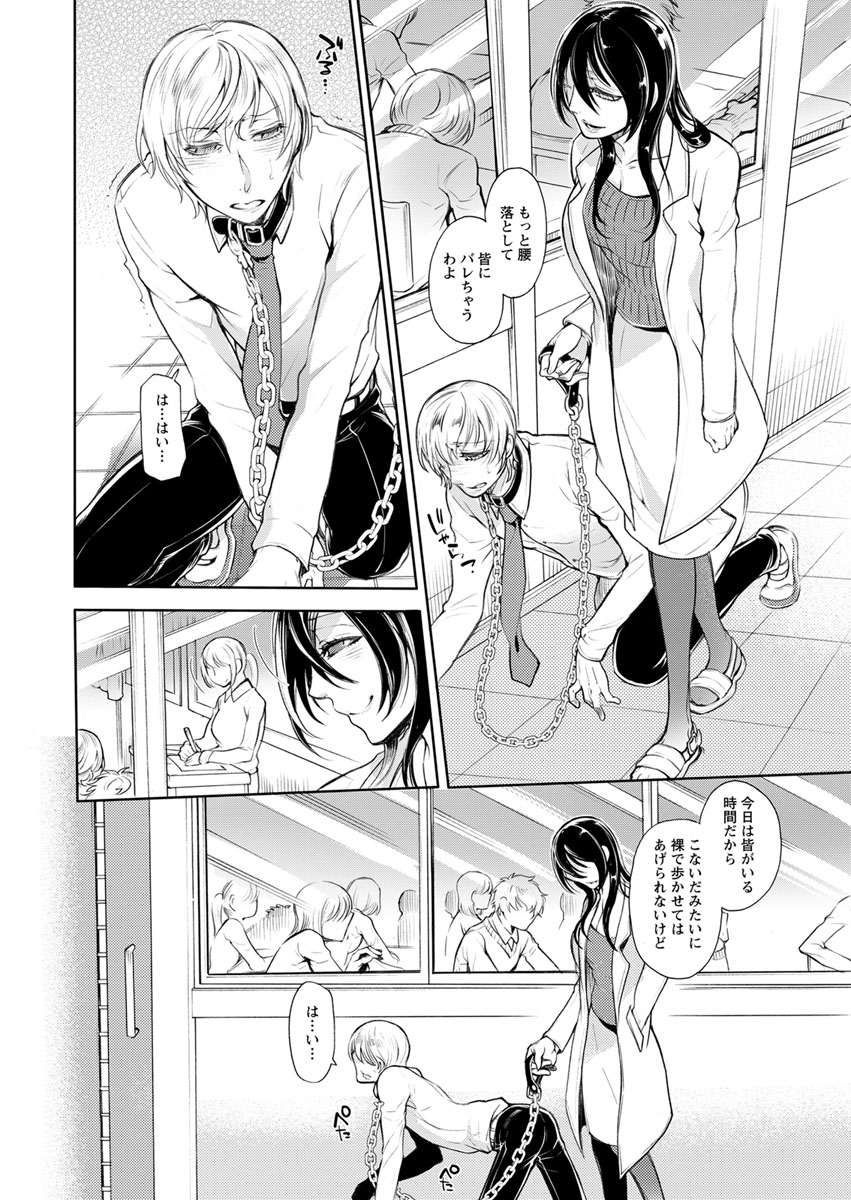 保健室の痴女 ～黒川先生、ヤらせてくれるってよ～ 【合本版】 1 - Page 66