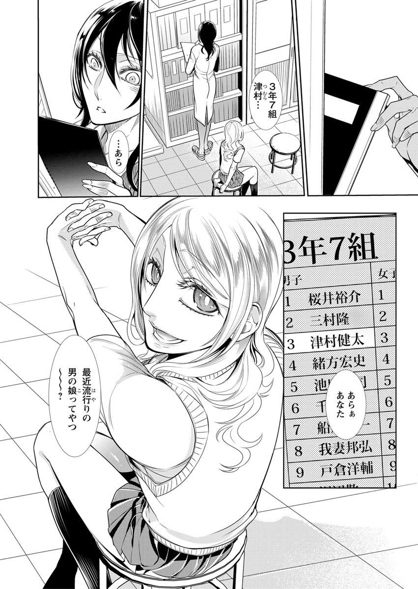 保健室の痴女 ～黒川先生、ヤらせてくれるってよ～ 【合本版】 2 - Page 10