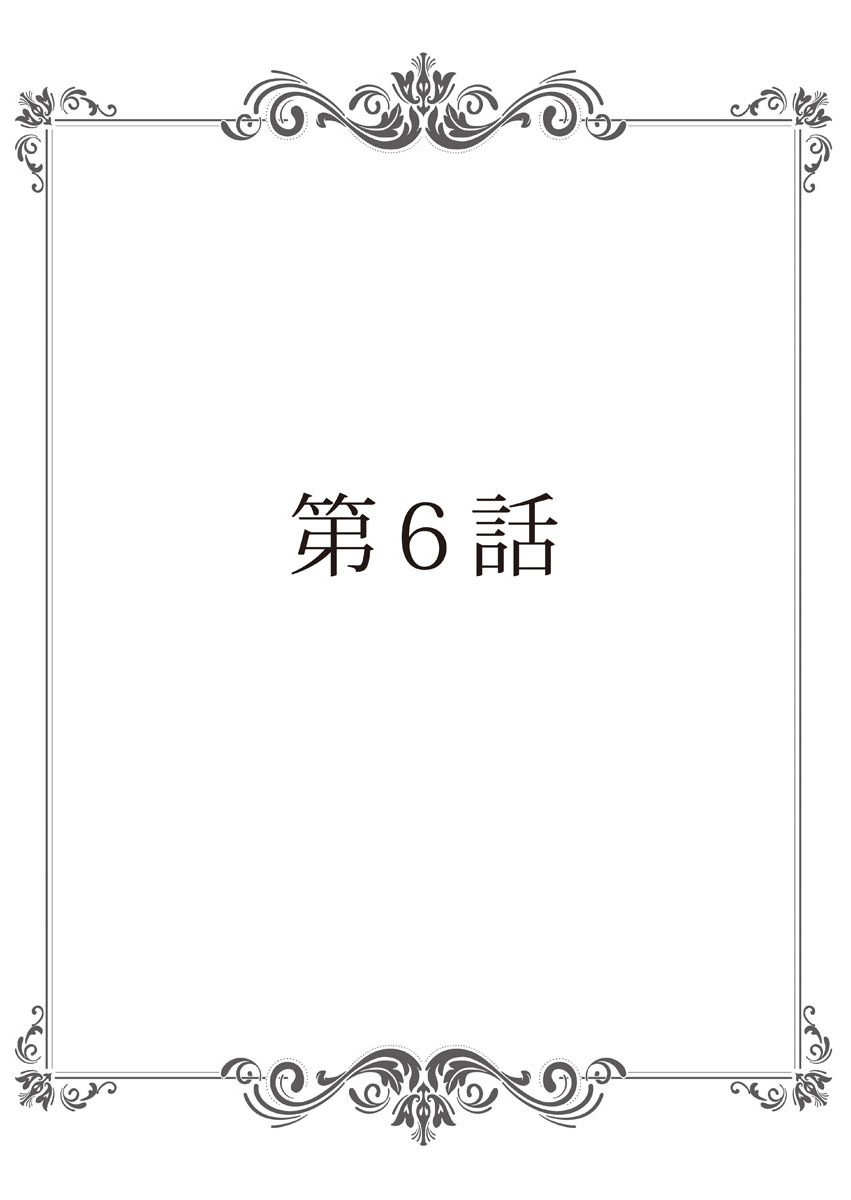 保健室の痴女 ～黒川先生、ヤらせてくれるってよ～ 【合本版】 2 - Page 54
