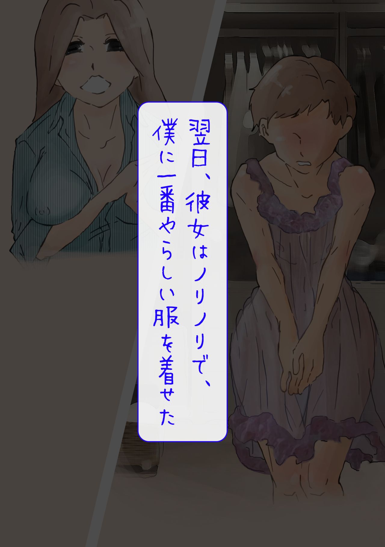 Dansei Uke × Couple - Page 11