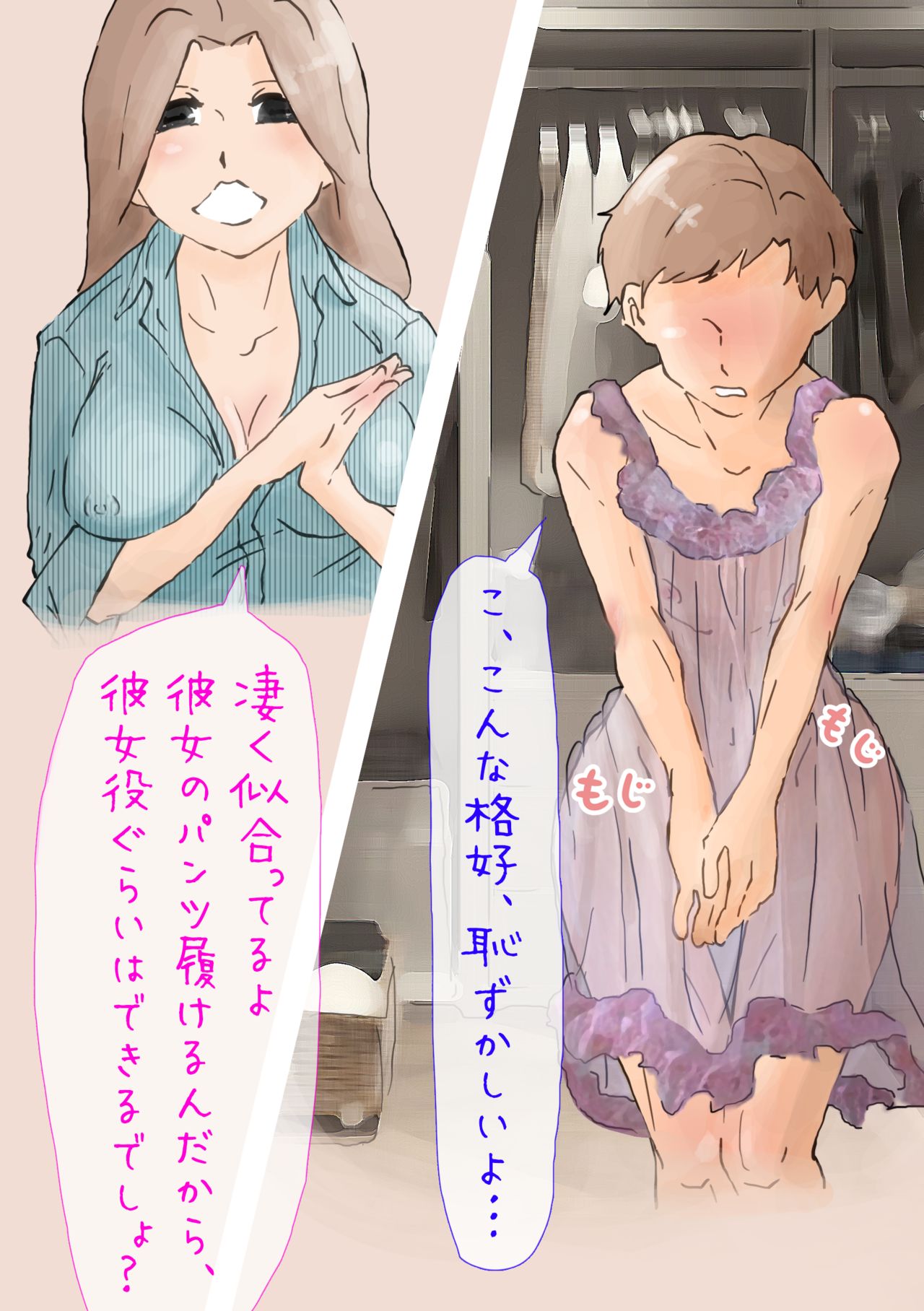 Dansei Uke × Couple - Page 12