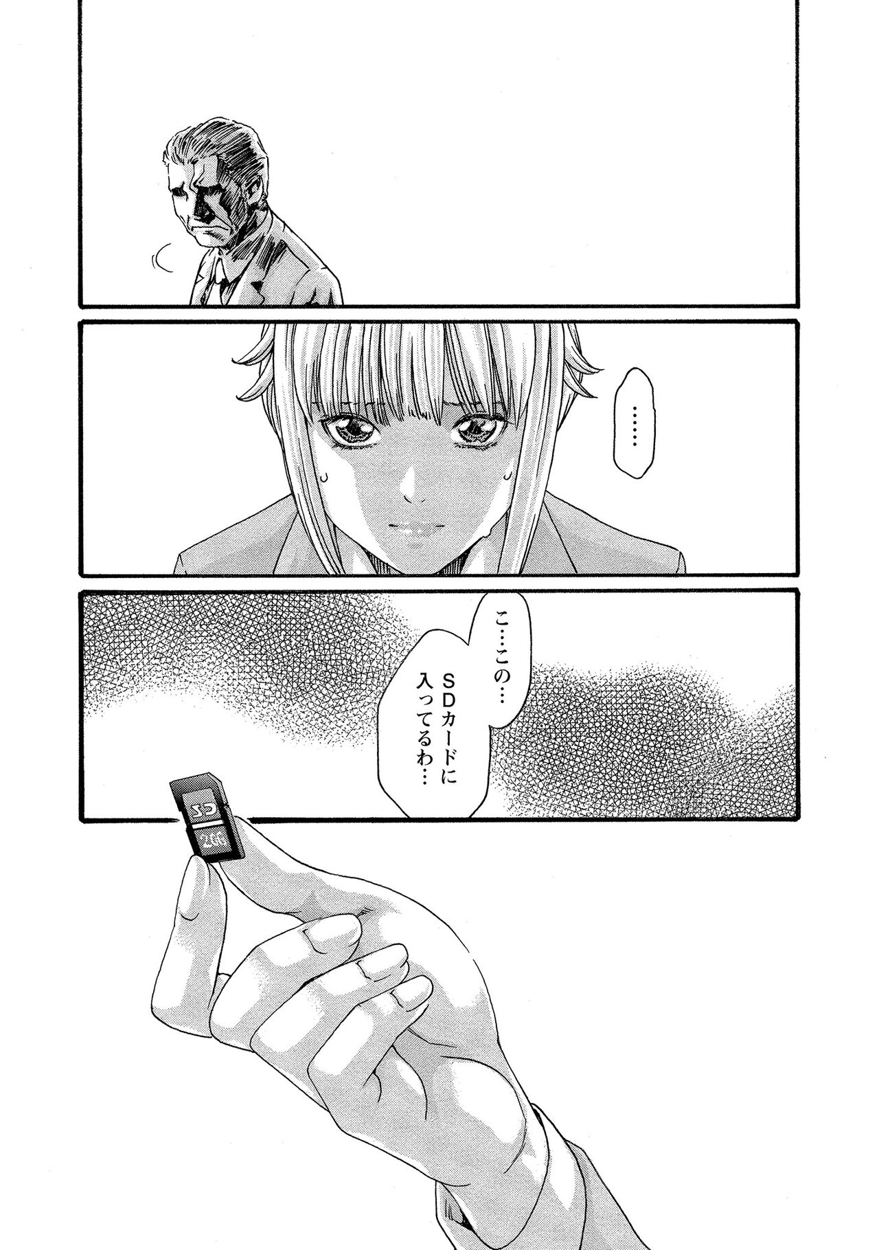 Kisei Juui Suzune 10 - Page 116