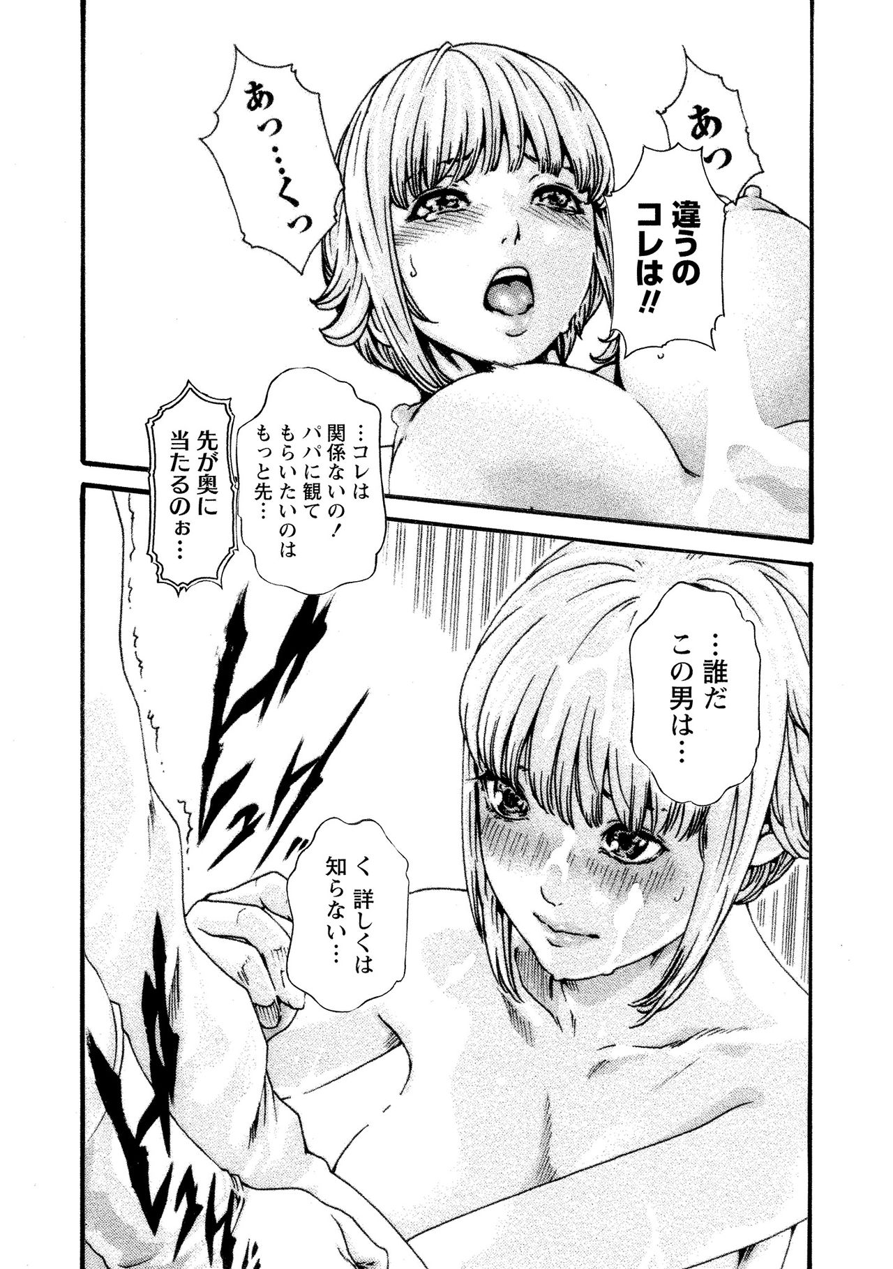Kisei Juui Suzune 10 - Page 120