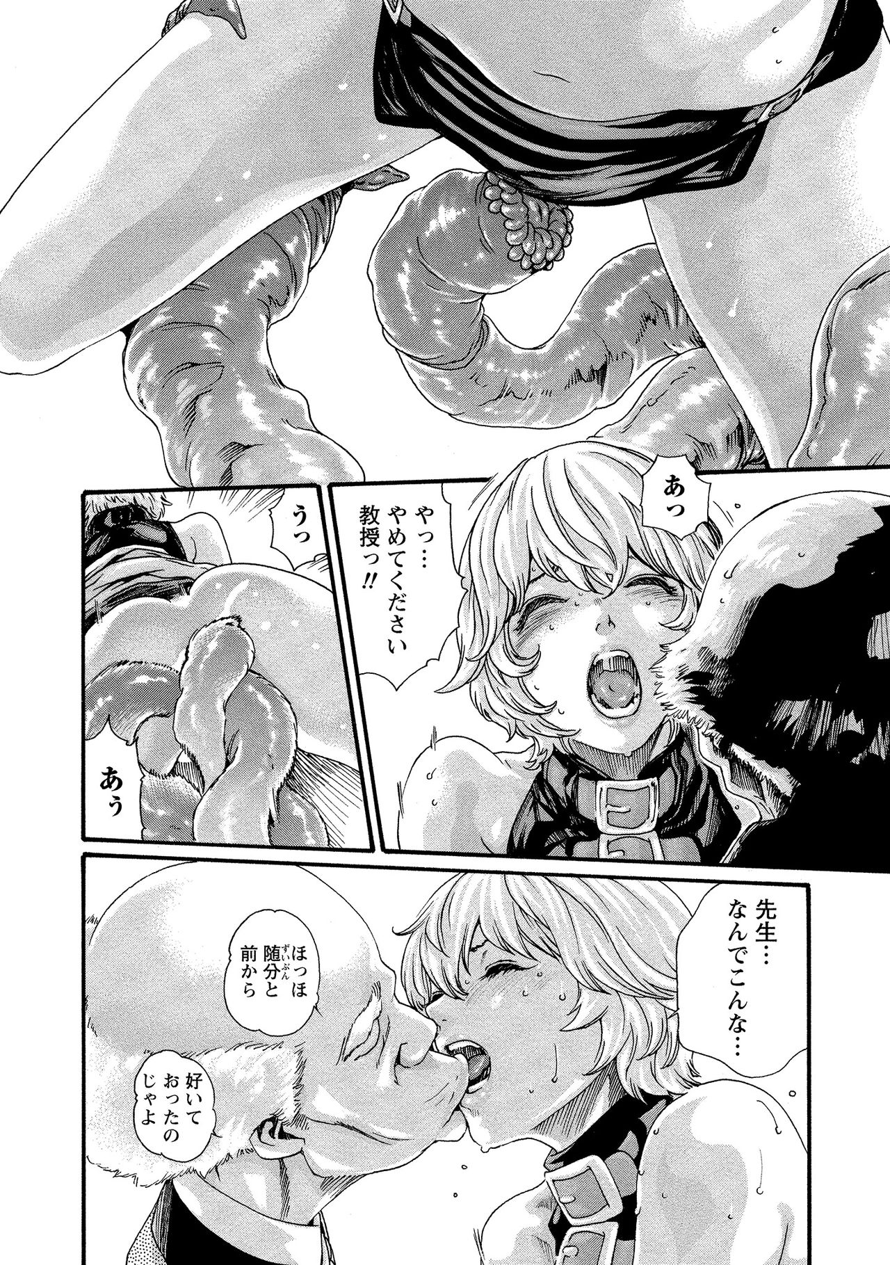 Kisei Juui Suzune 10 - Page 139