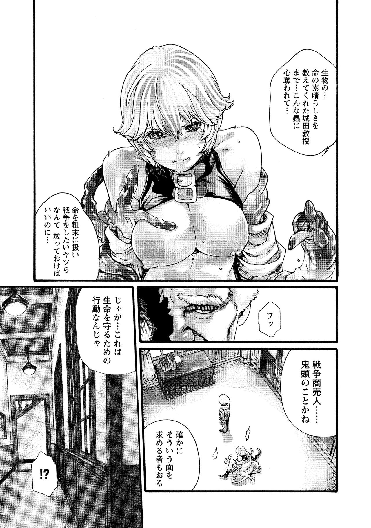 Kisei Juui Suzune 10 - Page 140