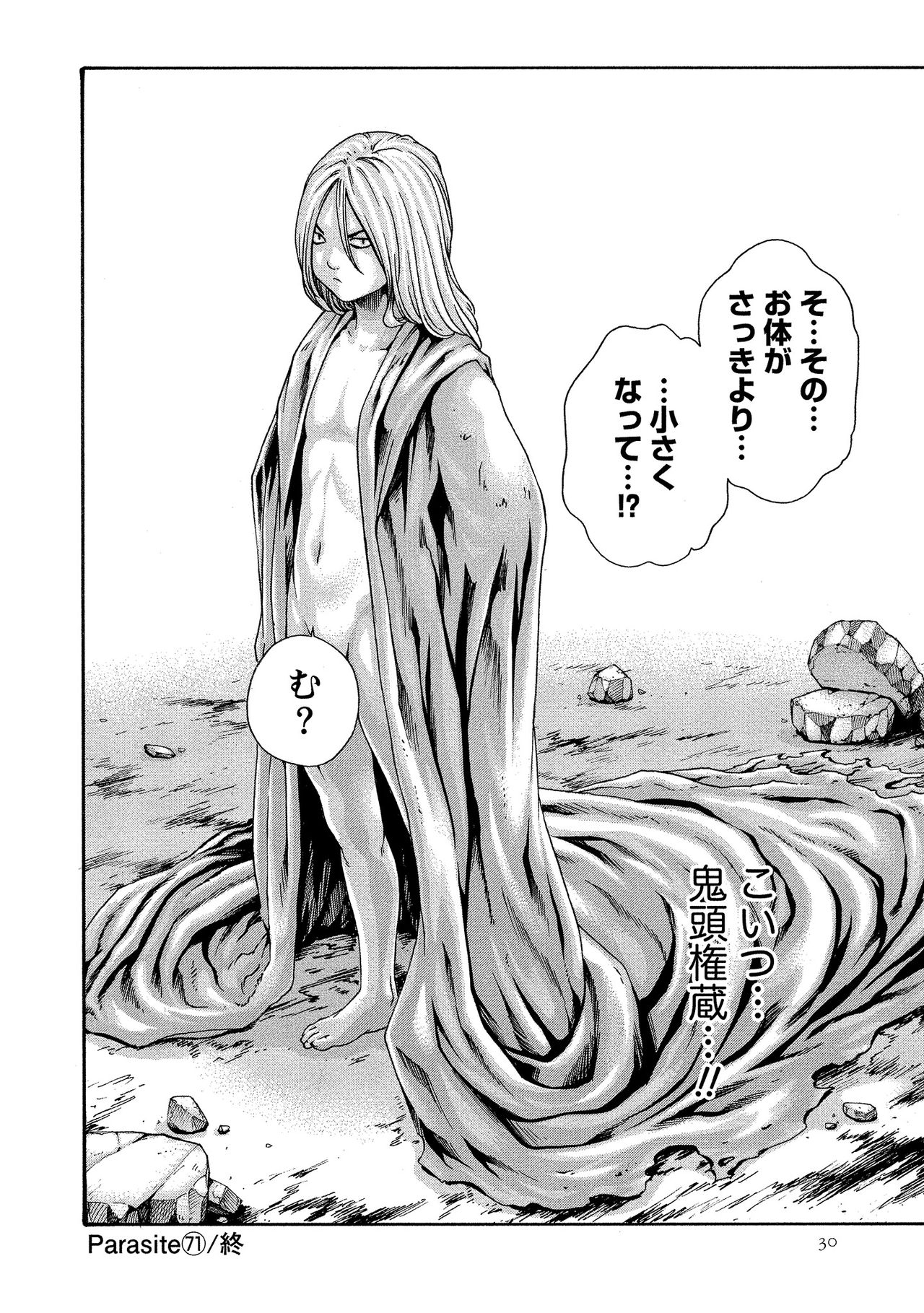 Kisei Juui Suzune 10 - Page 31