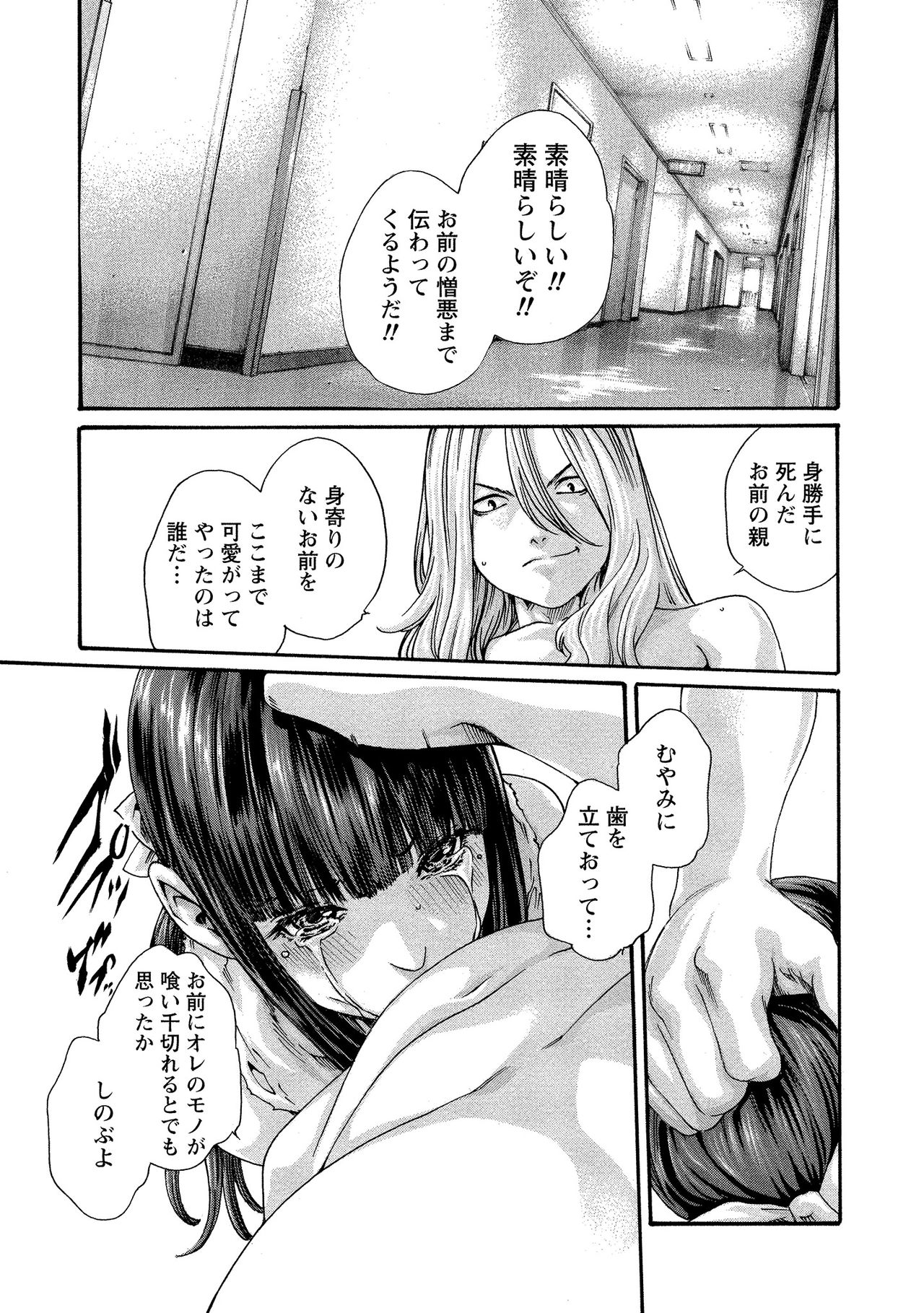 Kisei Juui Suzune 10 - Page 36