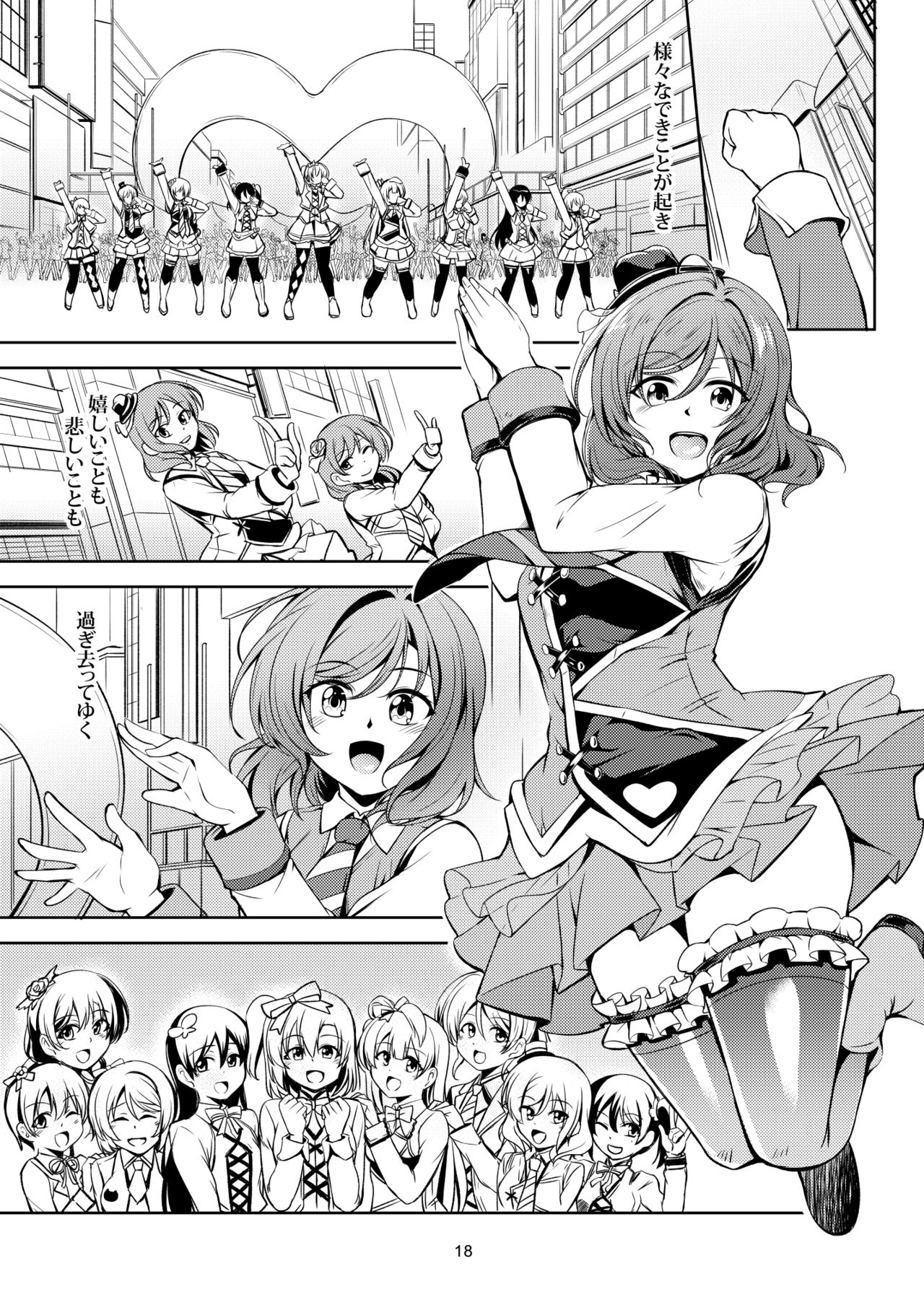 Koi Hime Love Maki!! 7 -Ienai Himitsu- - Page 21