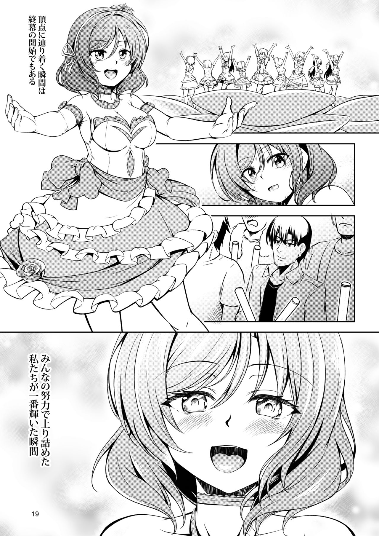 Koi Hime Love Maki!! 7 -Ienai Himitsu- - Page 22
