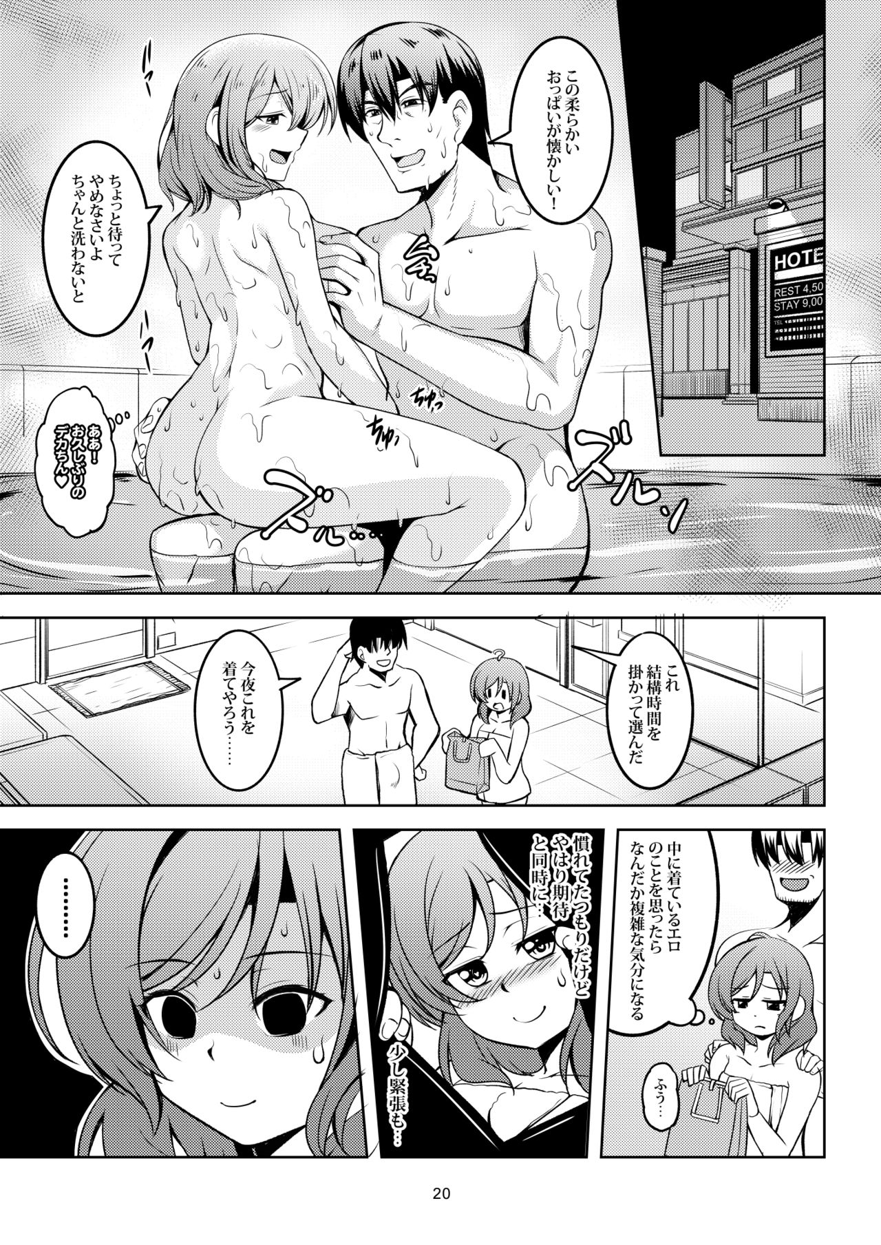 Koi Hime Love Maki!! 7 -Ienai Himitsu- - Page 23