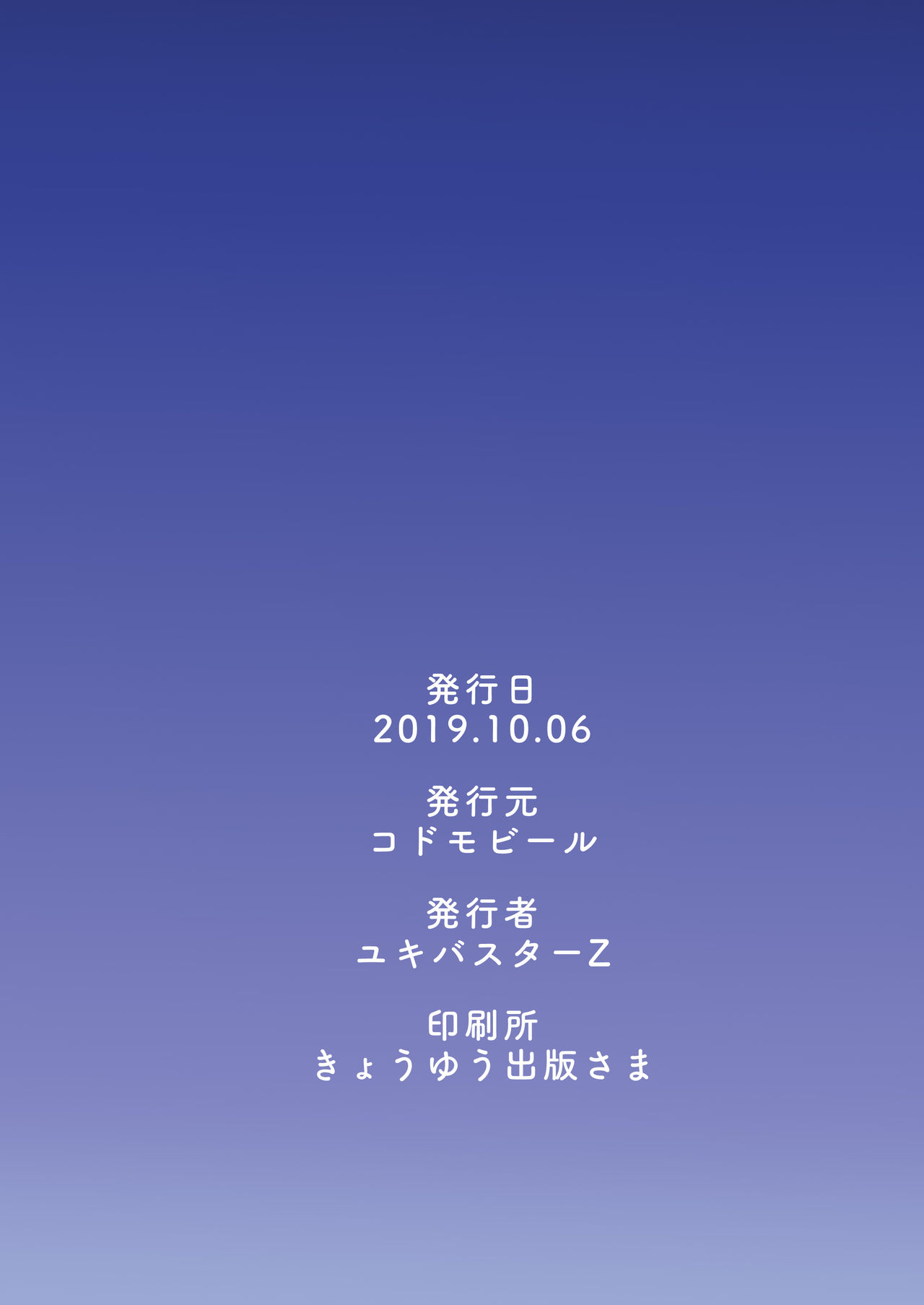 Irui Konintan - Wakaayu - Page 25