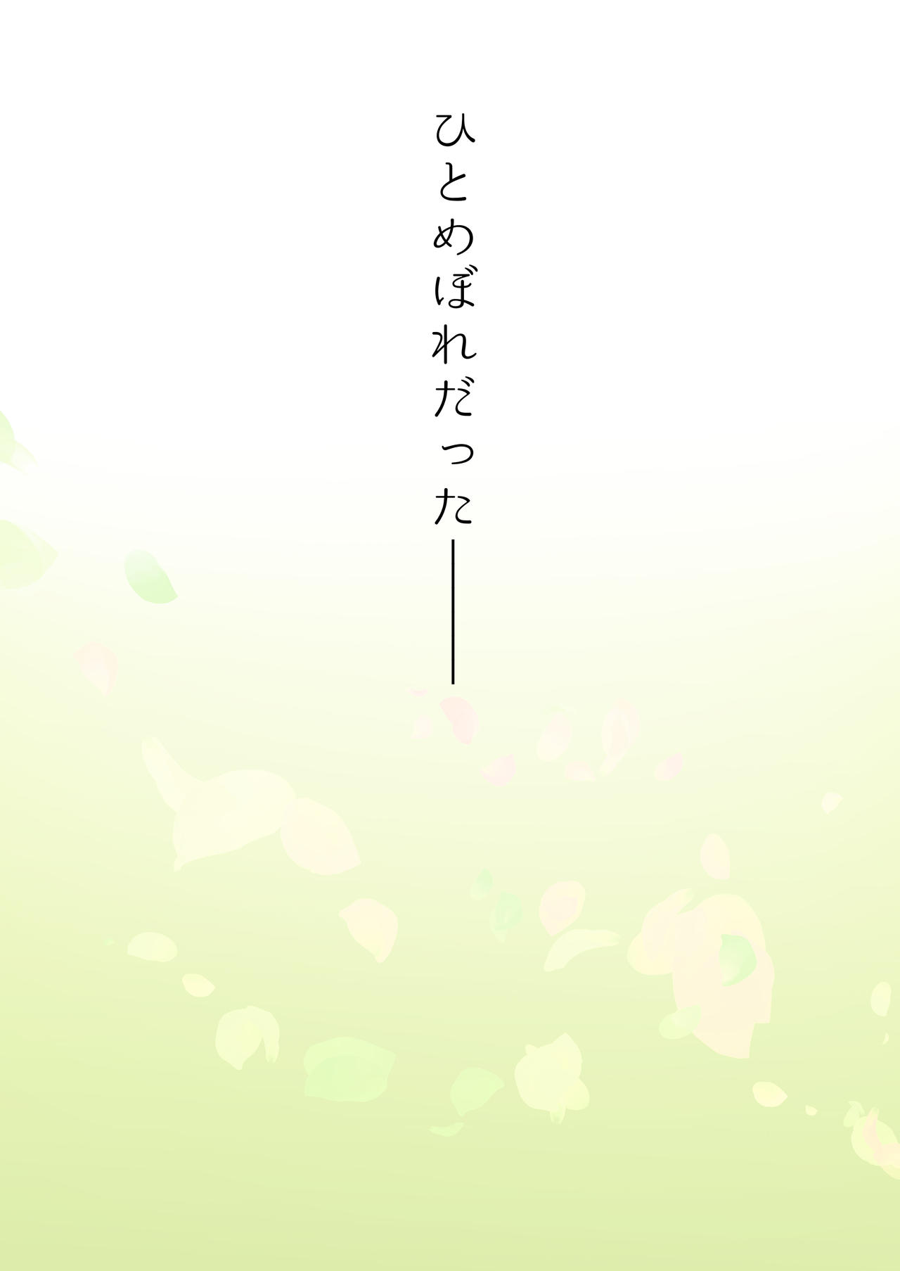 Irui Konintan - Wakaayu - Page 27