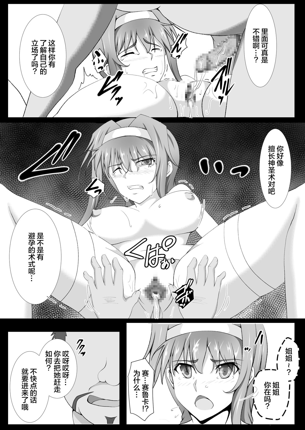 Zainin no Tenshoku - Page 17